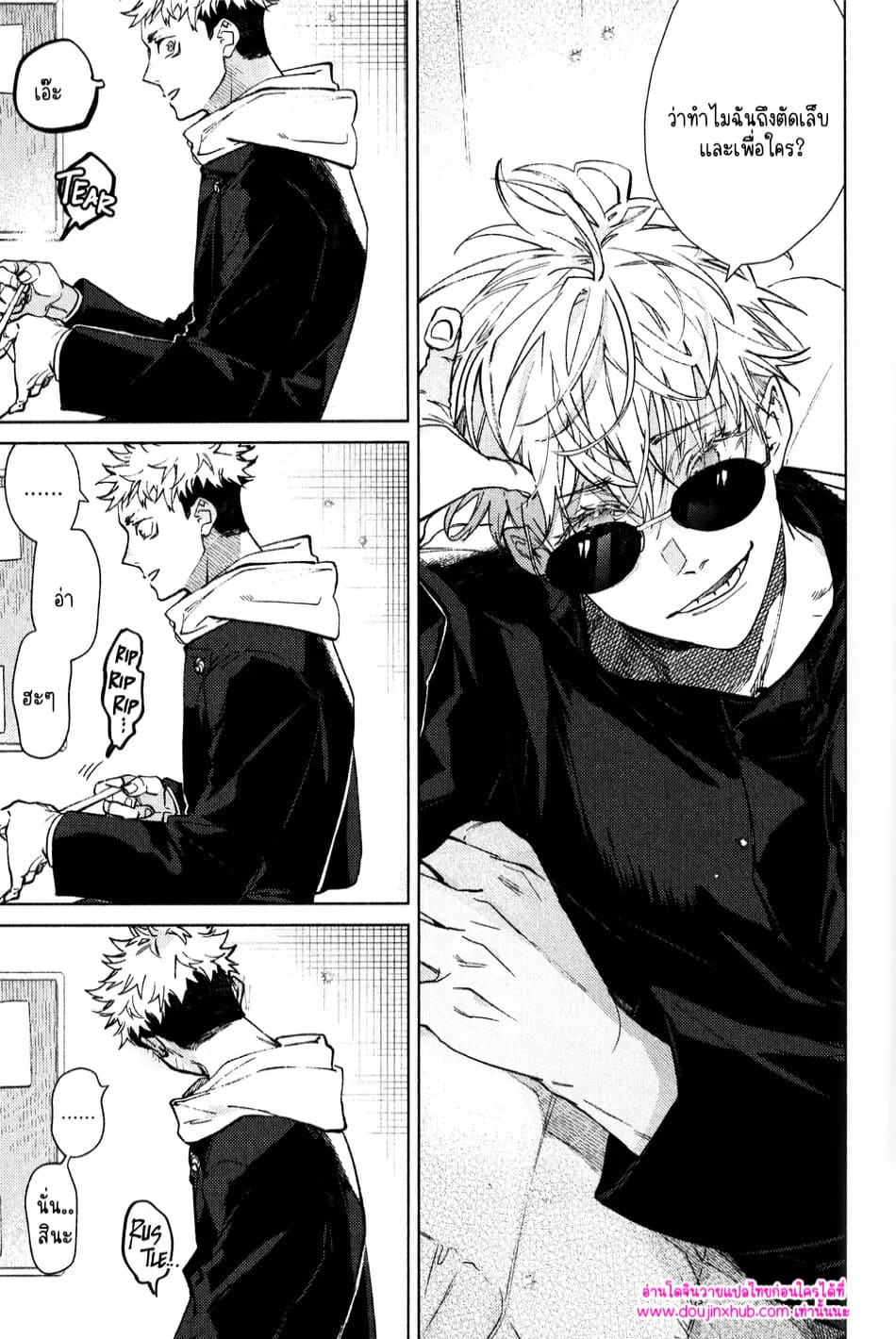 ทุกฉากทุกตอน